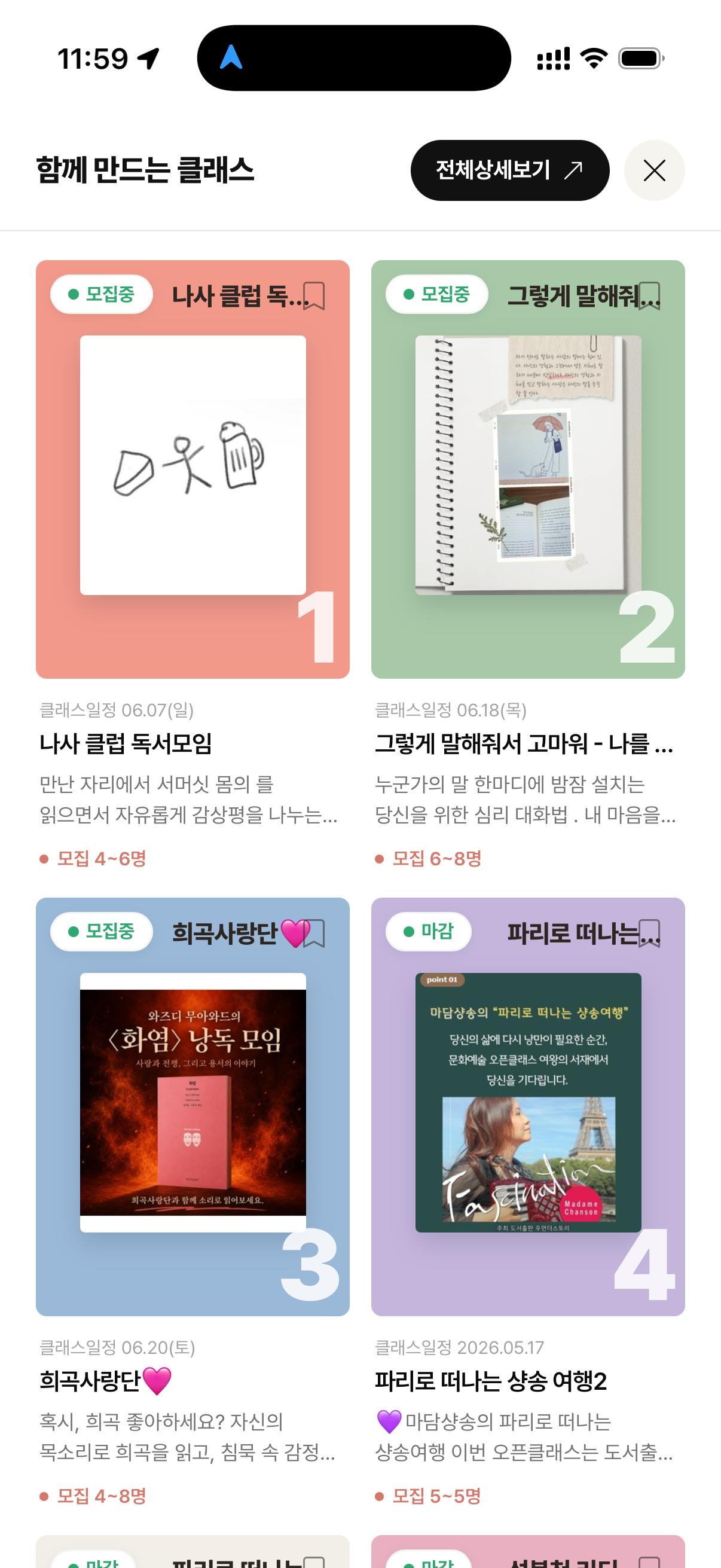 서점 솔루션 화면 3