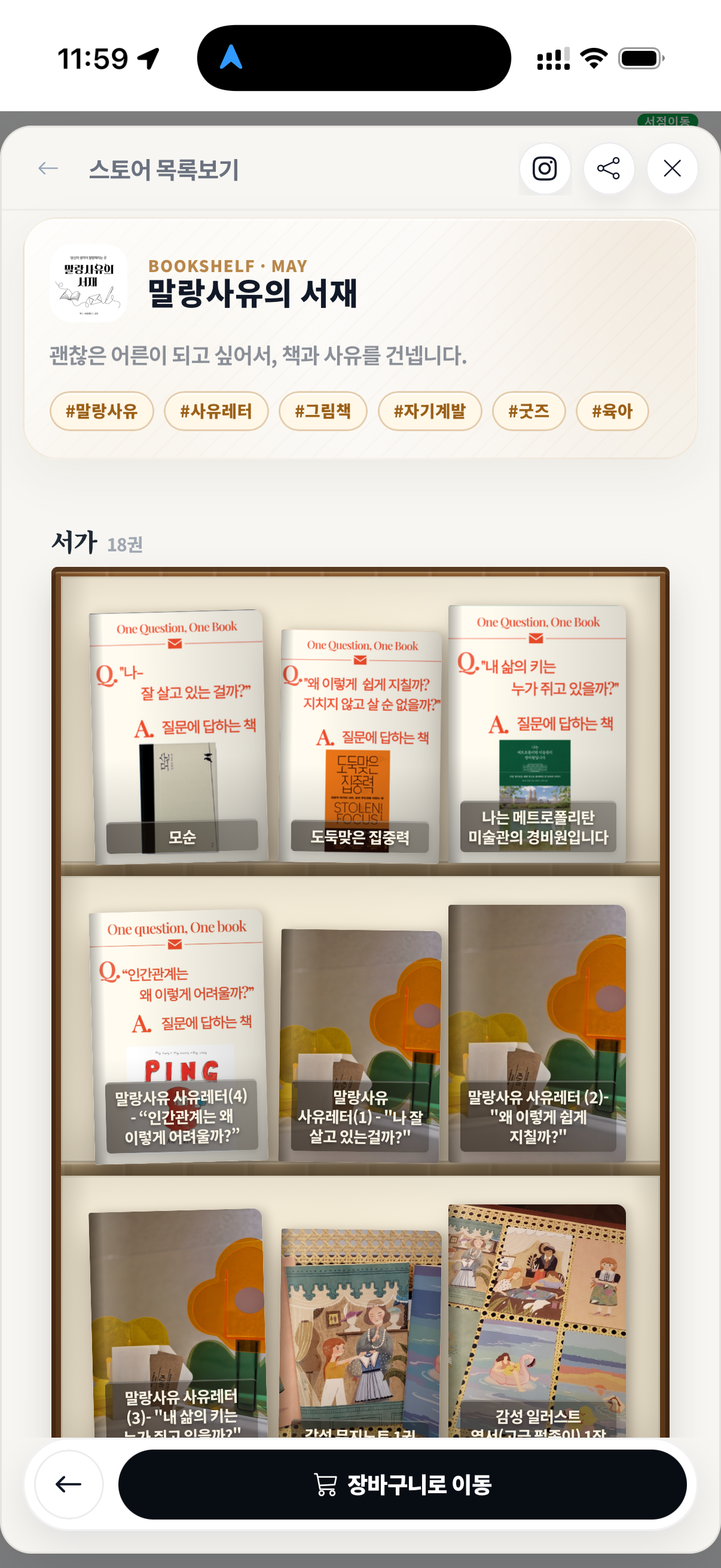 서점 솔루션 화면 9