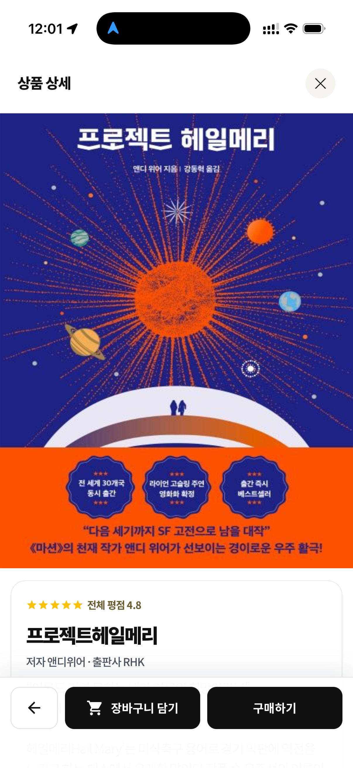 서점 솔루션 화면 10