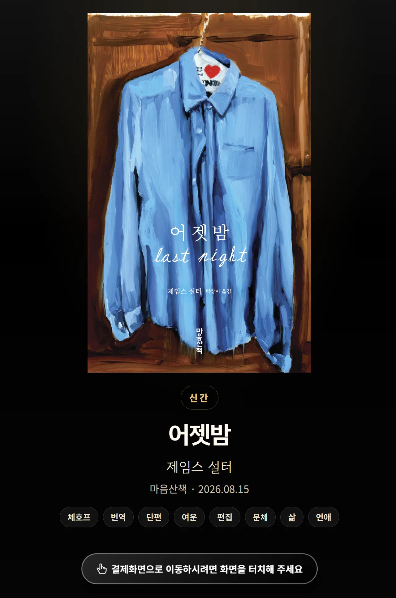 잇다키오스크·디지털사이니지 장비