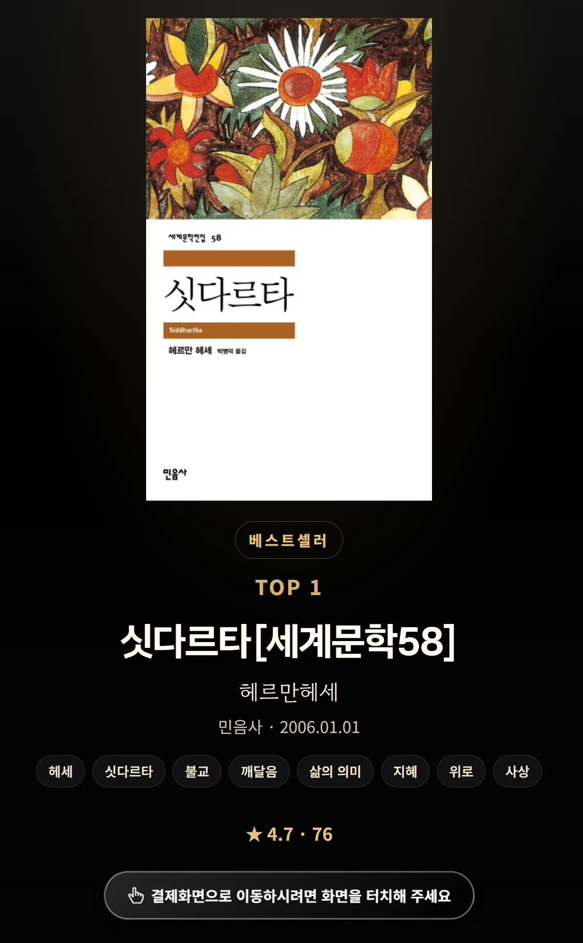 잇다키오스크 매장 설치 모습